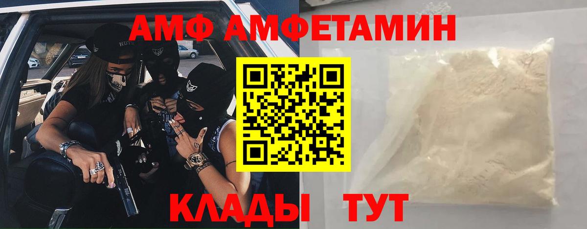 Амфетамин  Вход с VPN  Дедовск  Амфетамин 98%  Amphetamine 