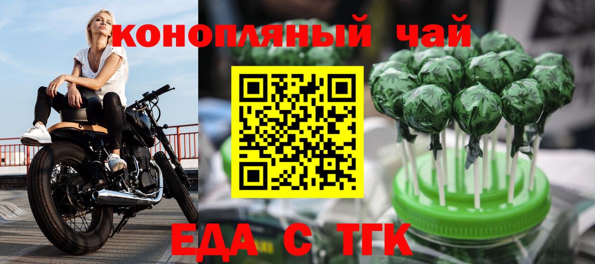 Дедовск  Печенье с ТГК марихуана  Вход с VPN 