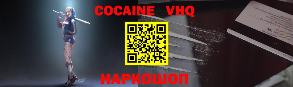 Cocaine 98% Дедовск