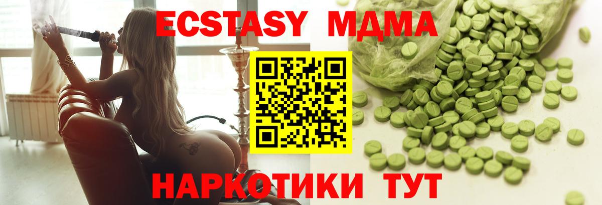 ЭКСТАЗИ 250 мг Дедовск
