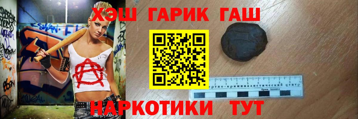 Гашиш убойный Дедовск