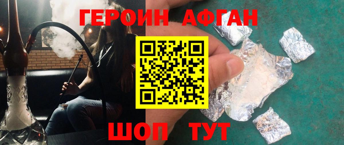 Дедовск  ГЕРОИН хмурый  ГЕРОИН  Вход с VPN 