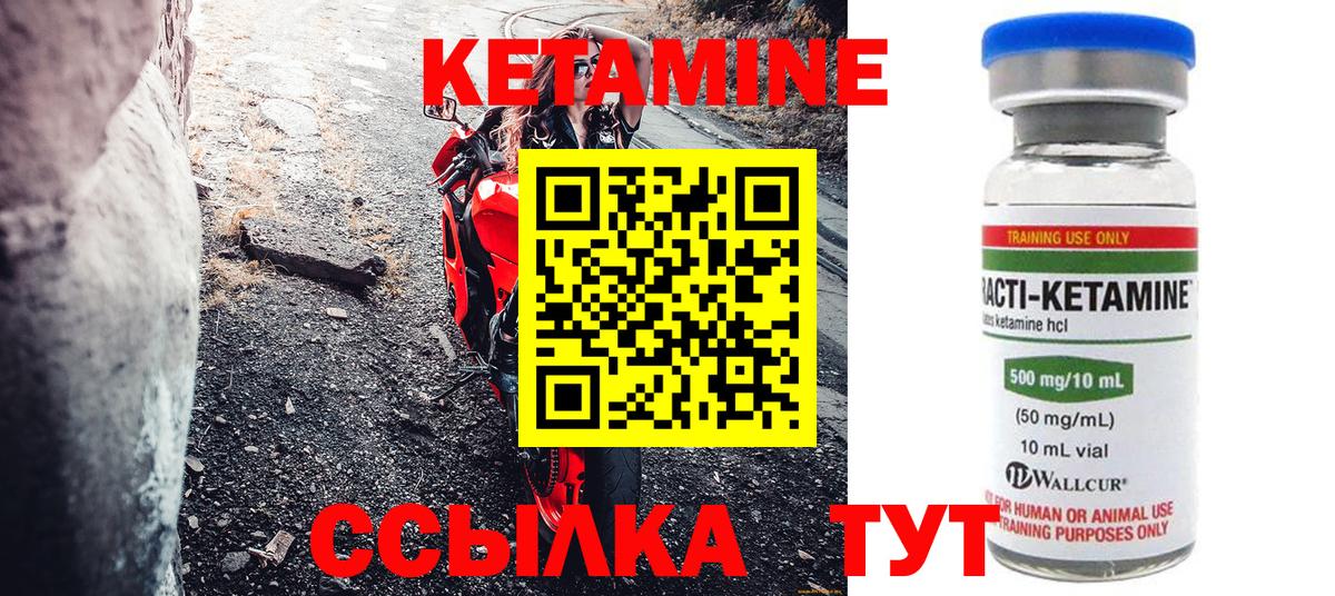   ссылки  Кетамин ketamine  Кетамин ketamine  Вход с VPN  Дедовск 