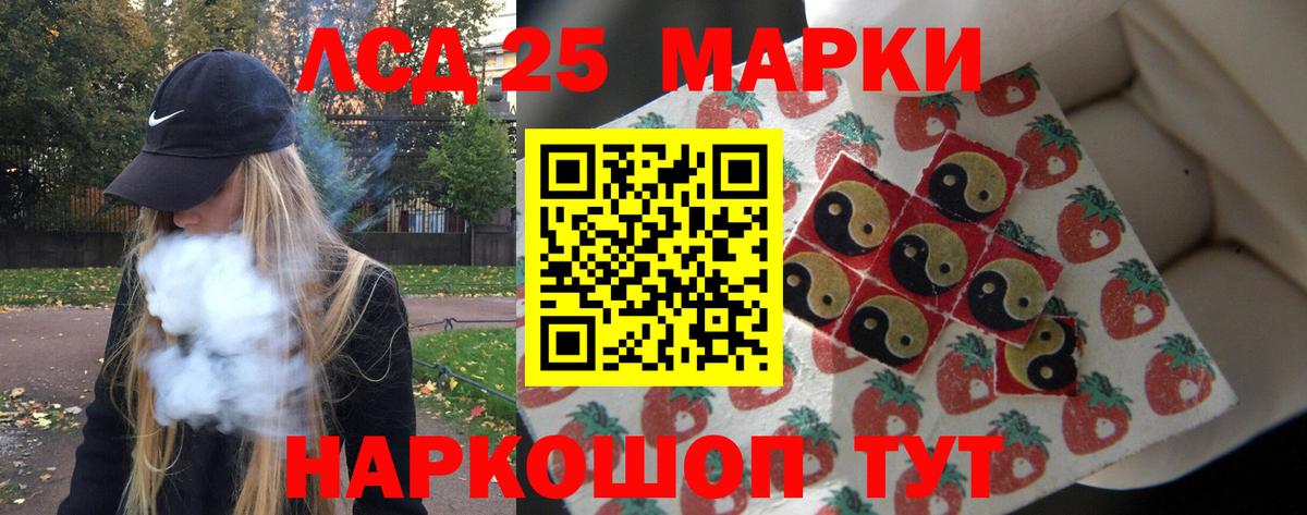 LSD-25 экстази ecstasy Дедовск
