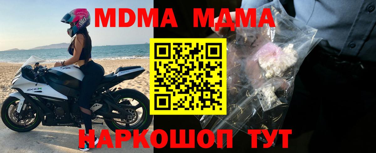 MDMA  MDMA кристаллы  Дедовск  Вход с VPN  МДМА молли 