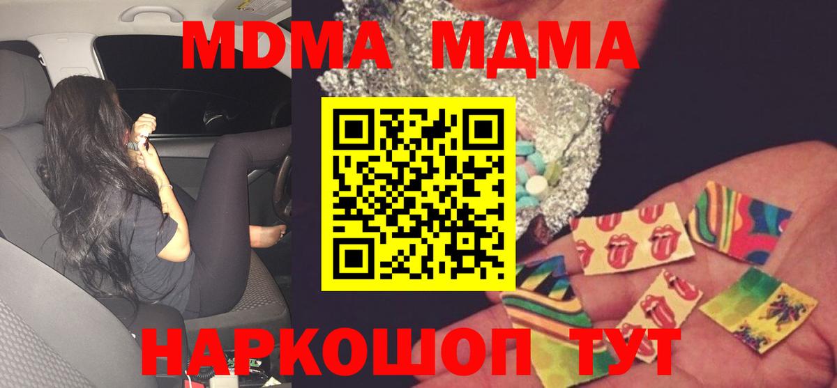 MDMA Molly Дедовск