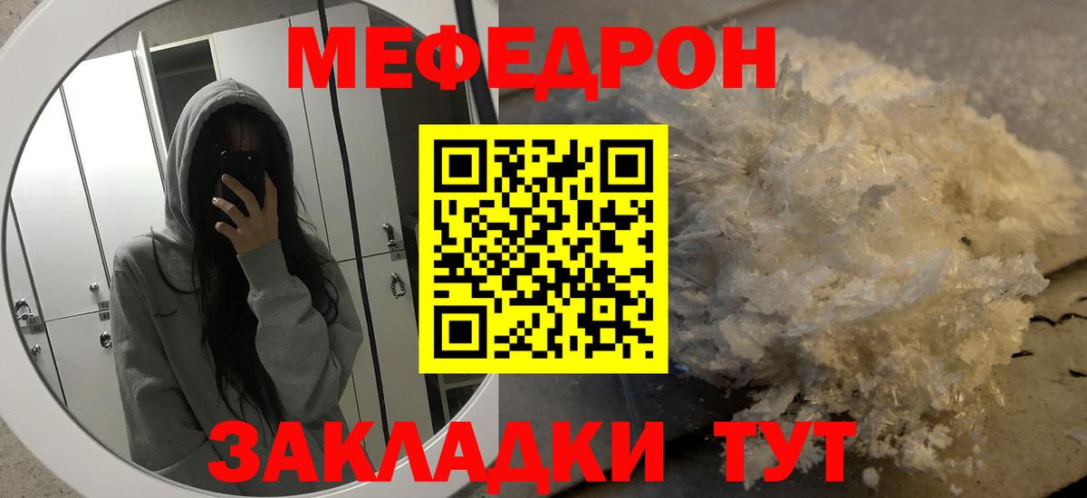 Меф мяу мяу  Вход с VPN  Дедовск  Меф 4 MMC 