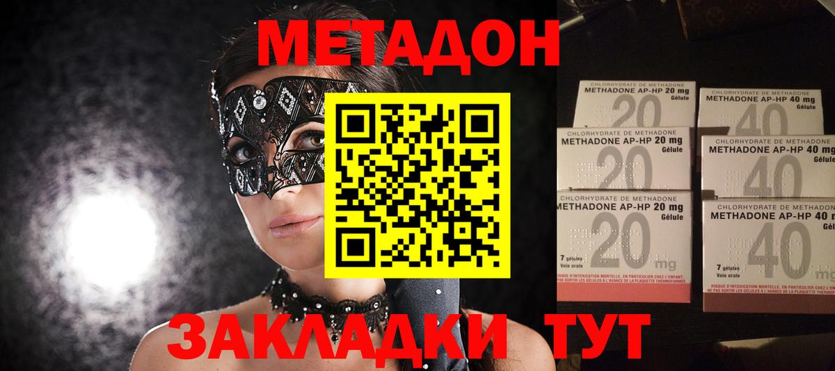 МЕТАДОН белоснежный Дедовск