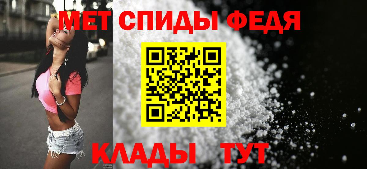Метамфетамин мет  Вход с VPN  Дедовск 