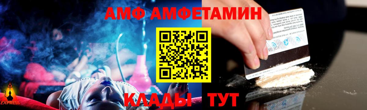 МЕТАМФЕТАМИН мет Дедовск