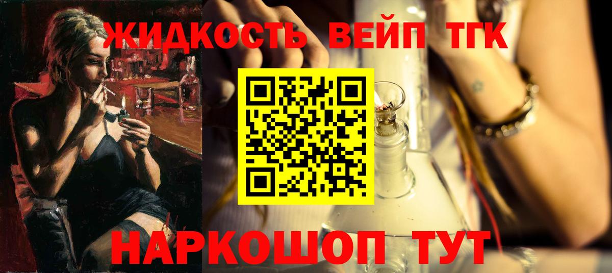 Дистиллят ТГК жижа Дедовск