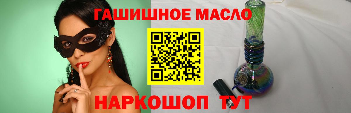Дистиллят ТГК вейп  ТГК гашишное масло  Вход с VPN  Дедовск 